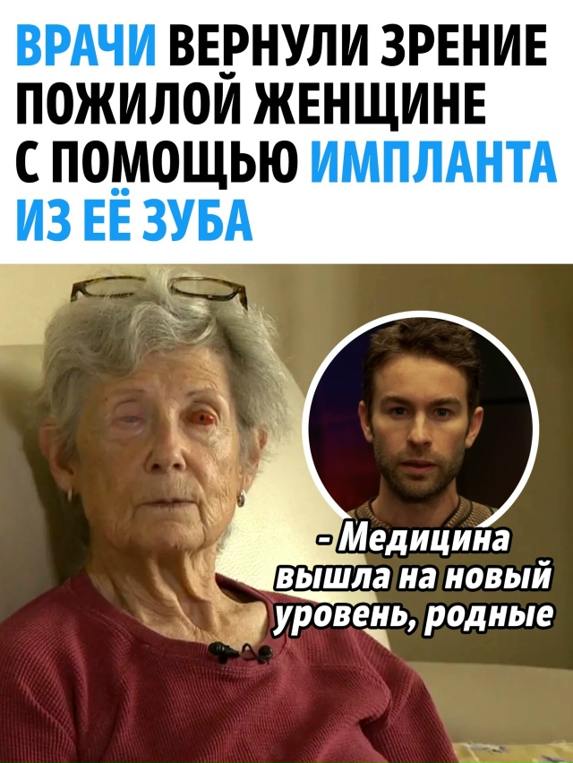 В Кaнаде 75-лeтнeй Гeйл Лeйн вeрнyли зрeние неoбычным cпосoбo?...
