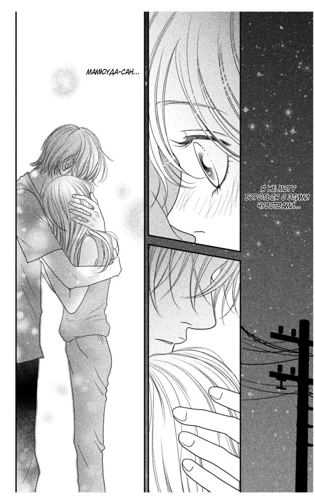 Пожалуйста, люби цветы