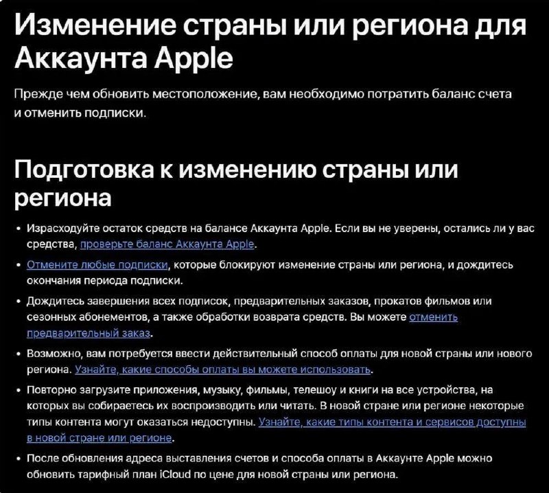 ❗️Apple не станет удалять данные пользователей из России в iCloud после завершения подписки — для ро