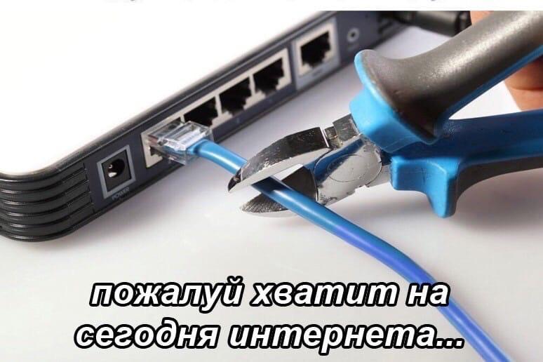 На Камчатке отрубят интернет на 5 дней.
25 по 29 сентября из-за масштабных работ «Ростелекома». Вс