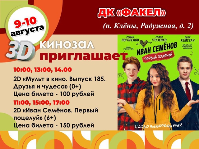 Афиша позитивных выходных! 🎉