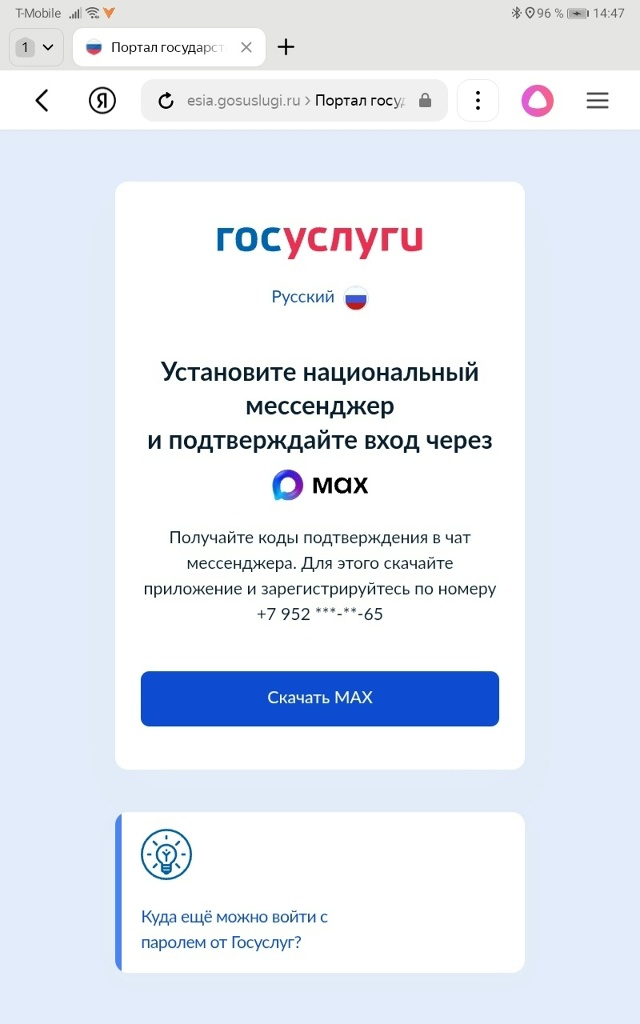 Всем добрый день. Сегодня пыталась зайти на государств...