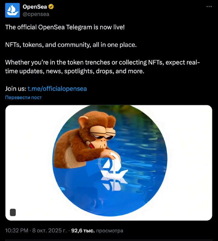 Канал OpenSea официально появился в Телеграме
OpenSea сообщили в X (Twitter) о выходе в тг и официа