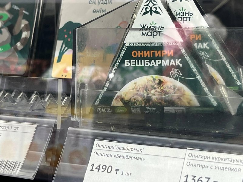 Главное не показывайте это японцам.
