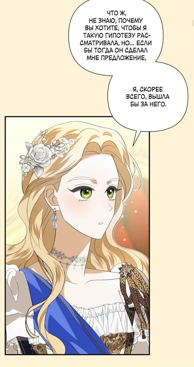 Я стала императрицей, ибо была пьяна