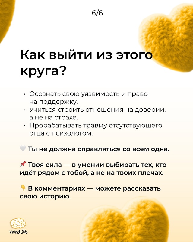 🙏Когда нет рядом надёжного плеча, мы учимся быть силь?...