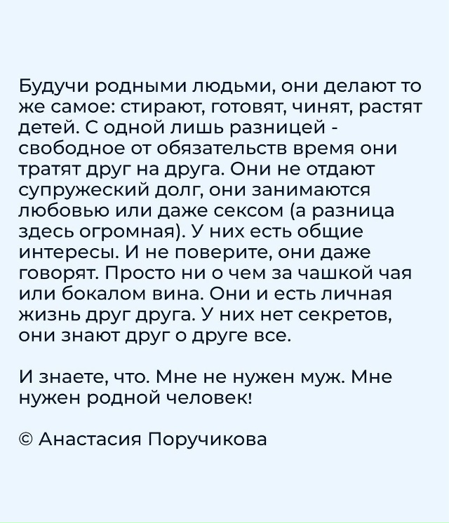 Мне не нужен муж