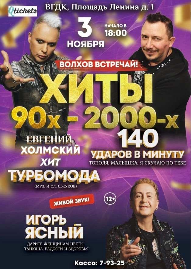 Хиты 90х - 2000х - это настоящий фейерверк хитов и любимых ?...