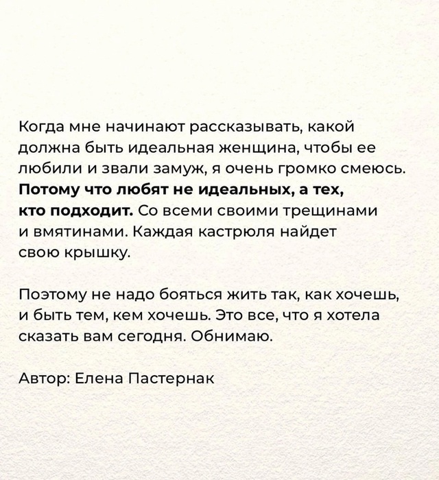 Идеальная женщина.