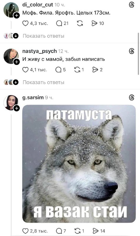 Какой-то слишком болтливый для 173 см 😱