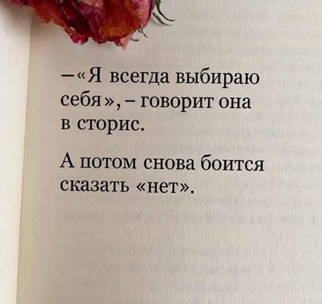 Мы забываем любить себя...