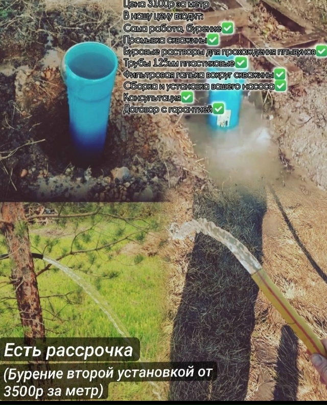 Бурение скважин на воду.
Работаем без заезда техники, д...