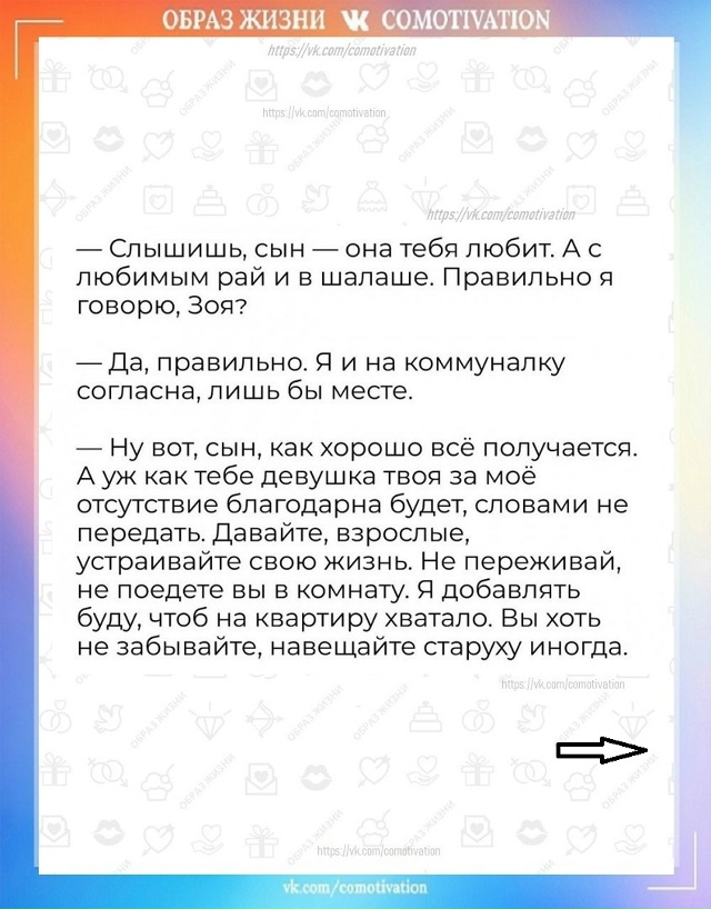 Своё дело сделала.