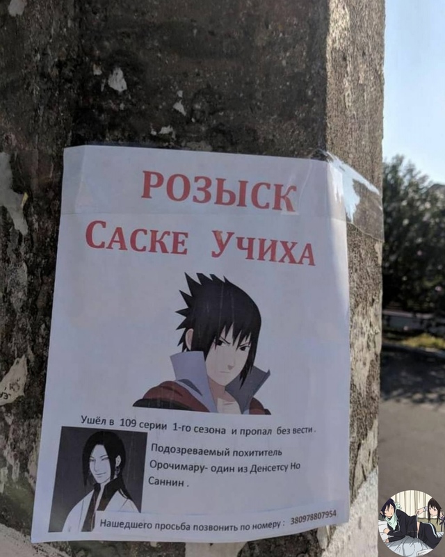 Аниме - прикольно