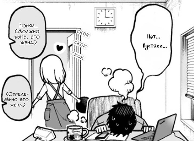 #status_manga@mangaotaku
Манга История о мужчине и женщине, и о то?...