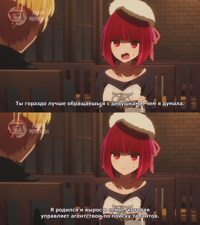 Ребёнок идола 2 ⭐ 11 серия