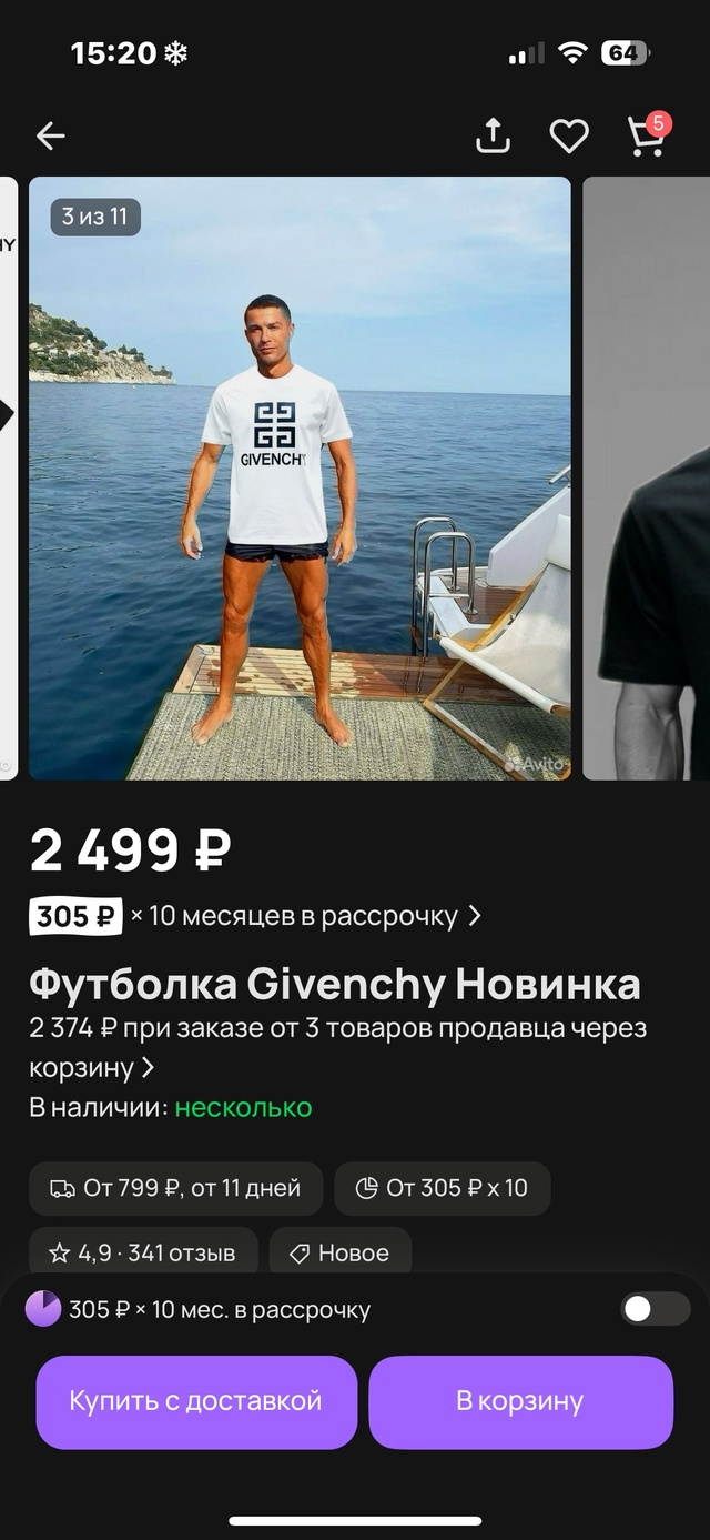 тру фан