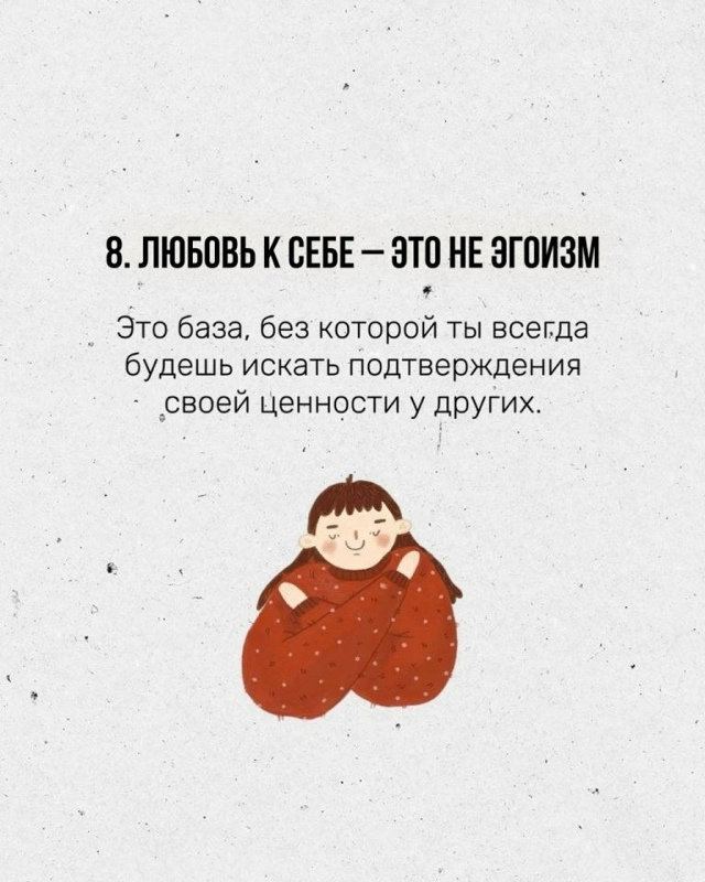 Задумайтесь об этом...