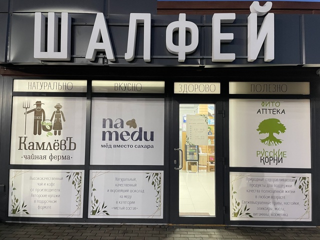 Дорогие друзья, распродажа чая в магазине «Шалфей» из ?...