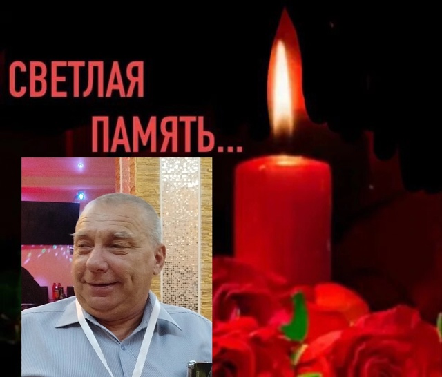 С тяжелым сердцем сообщаю...
Сегодня с нами больше нет ?...