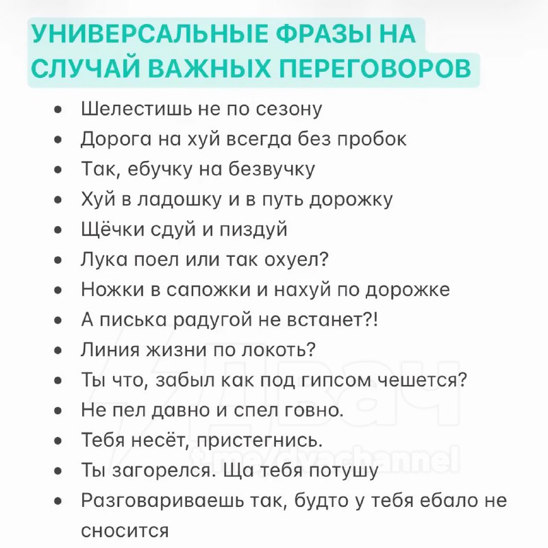 В Сети собрали лучшие фразы на любой случай: они пригодятся и на рабочих созвонах, и в разговорах с