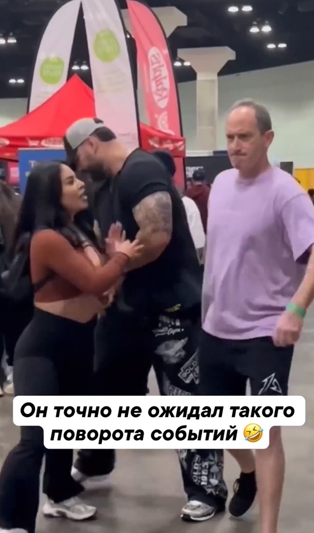 Внезапно это было!