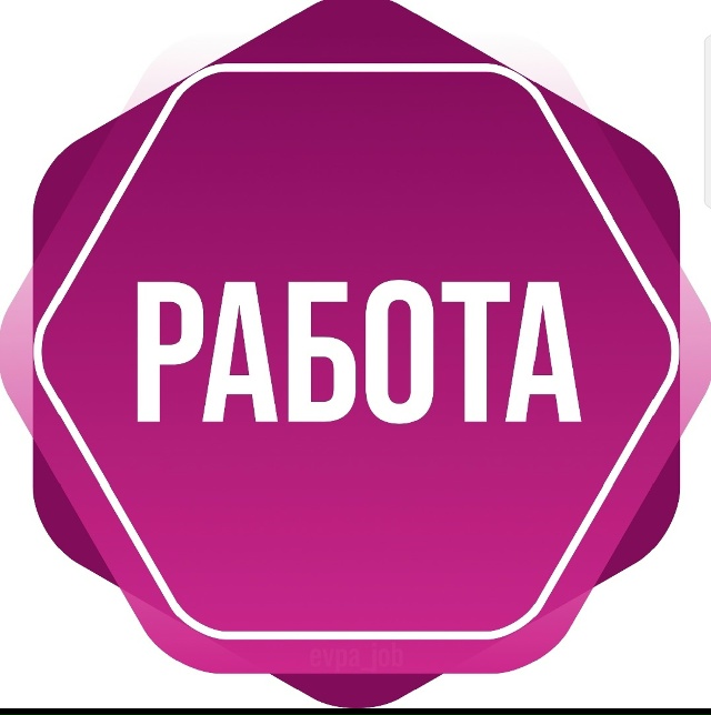 Кто может расклеить рекламные объявления а4 фортам г. М...