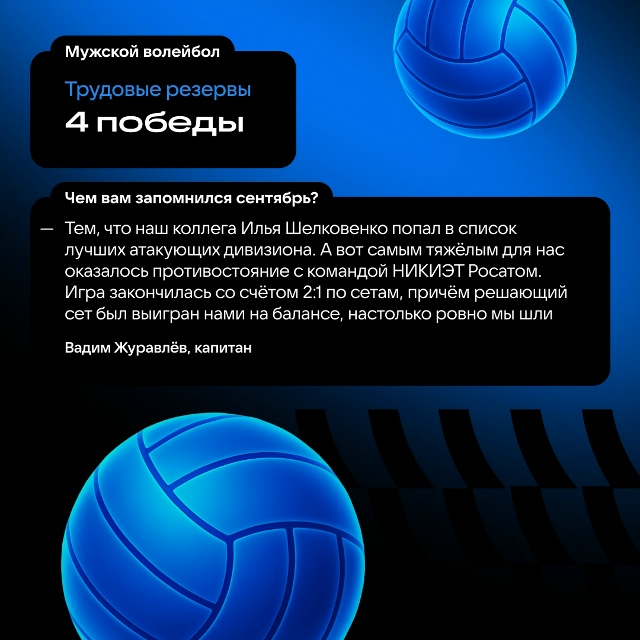 Кто-то просит себя разбудить, когда закончится сентябр...