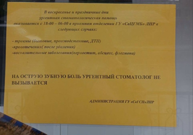 Впереди длинные выходные. А в выходные дни стоматолога...