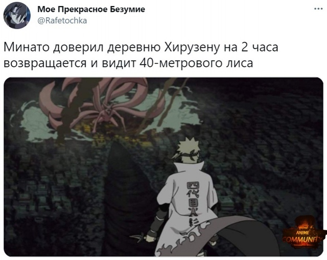 Аниме