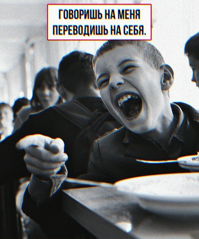 Словесное оружие массового поражения из нашего детств...