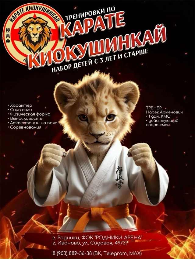 Приводите ребенка на БЕСПЛАТНУЮ пробную тренировку в ?...