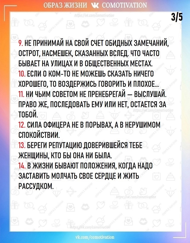 Всё остаётся важным. Ценности, неподвластные времени.