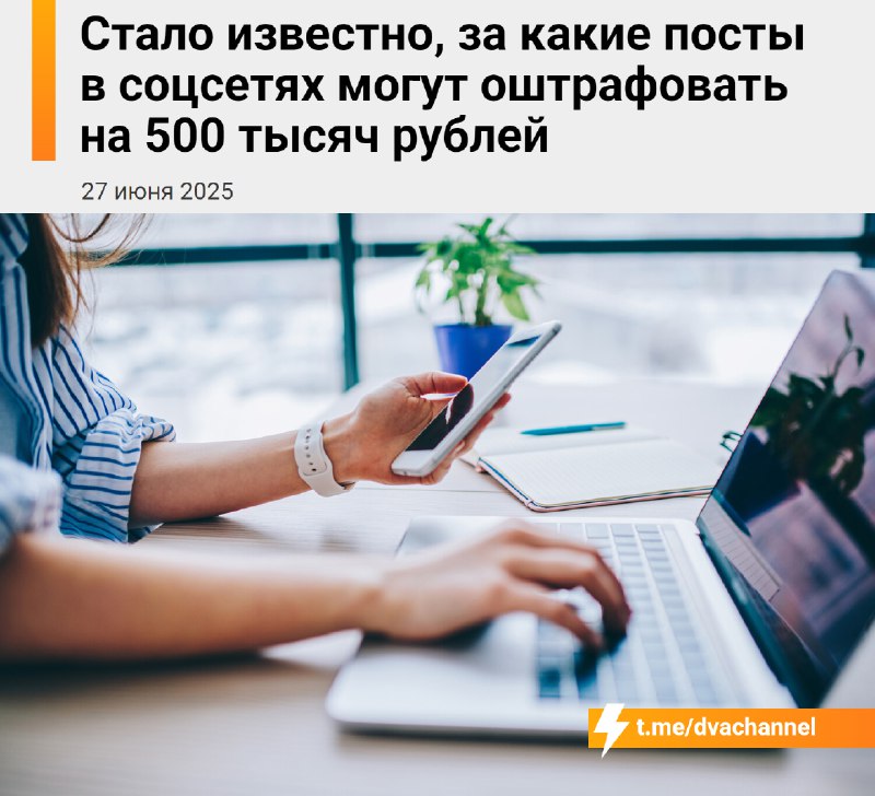 ‼️С 1 сентября россиян будут штрафовать на 500 тысяч рублей за прайс-листы, фото до и после работ, а
