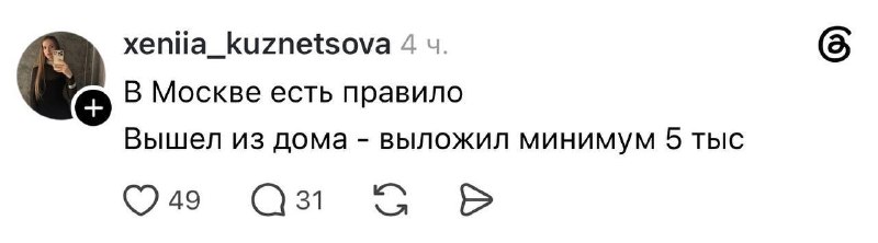 Бесплатных дней в Москве — ноль 😭