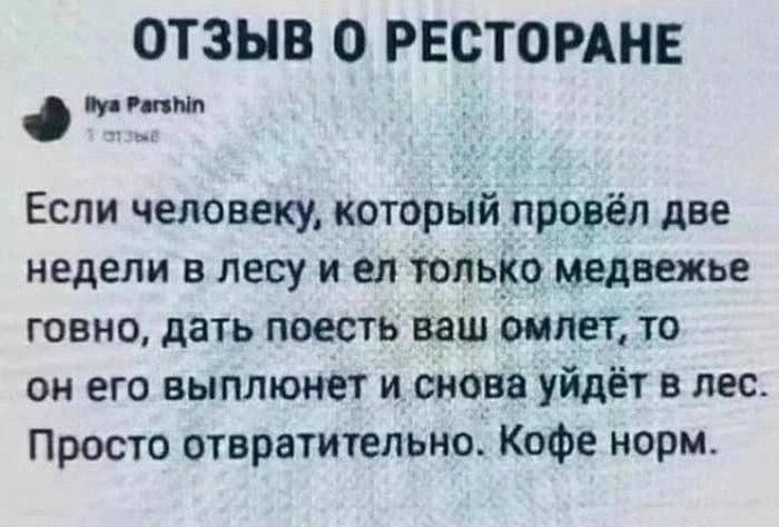 Что он говорит: что-то соли маловато
Что я слышу: