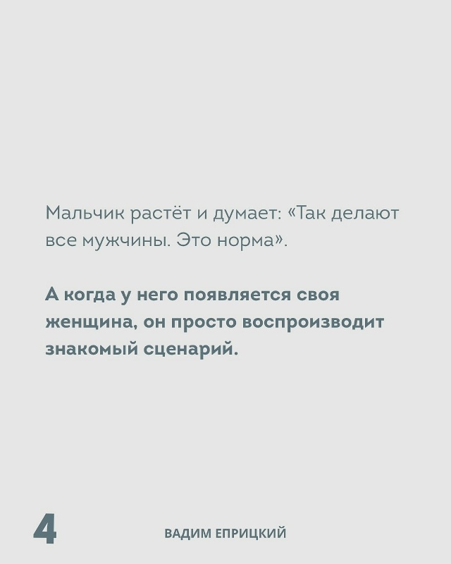 ❤Мужчина часто повторяет поведение отца, не уважая же?...