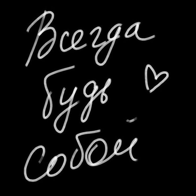 Подборка для тебя