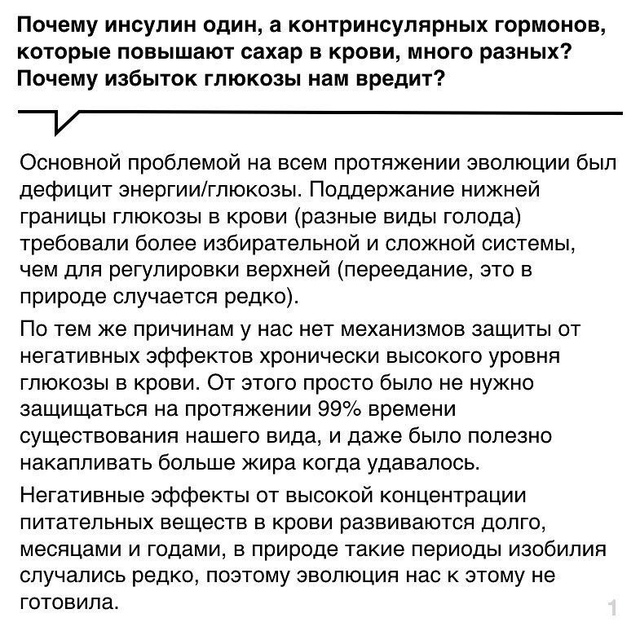 В 100500 РАЗ ДОСТУПНО ПРО ИНСУЛИН