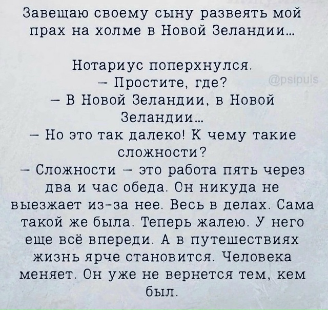 История из жизни...