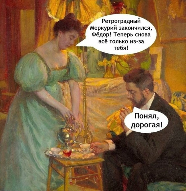 ‼️ Сегодня начался Ретроградный Меркурий — он продли...