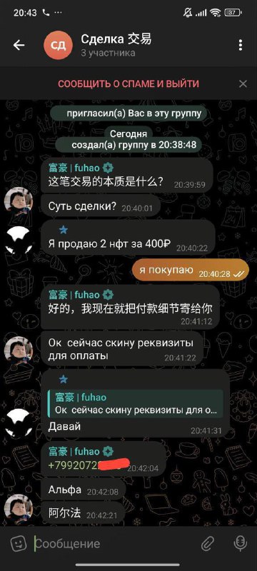 Китайцы итоги: