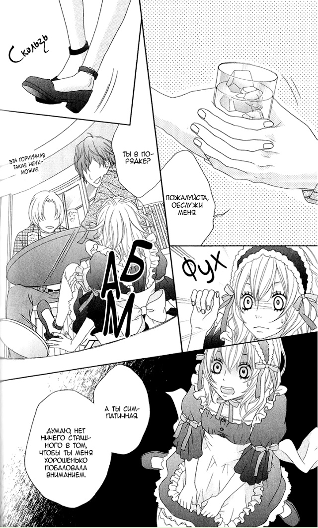 Его величество, дворецкий!
Утречка всем🥰