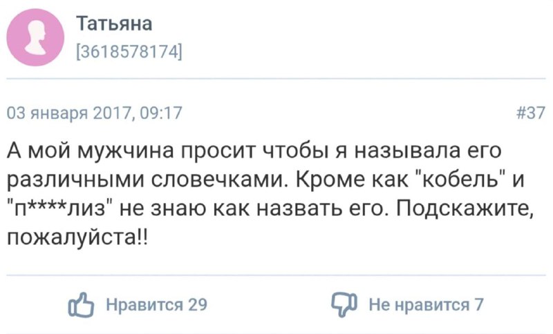 слабая аура: зайчик, котик
сильная аура: