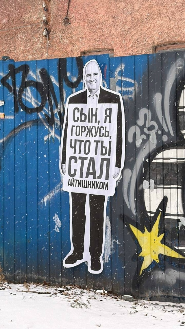 «Сын, я горжусь…» — трогательные граффити появились в...