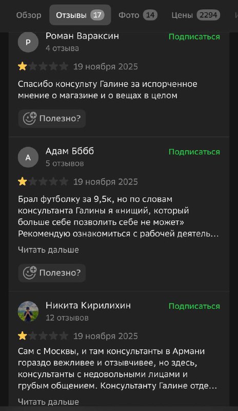 Лютый чуханидзе топает ножкой: девушка поделилась историей о том, как она отказала навязчивому парню