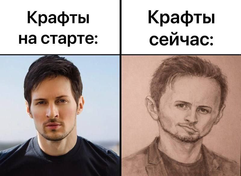 Да. Они просто забили хер на эти ваши крафты
