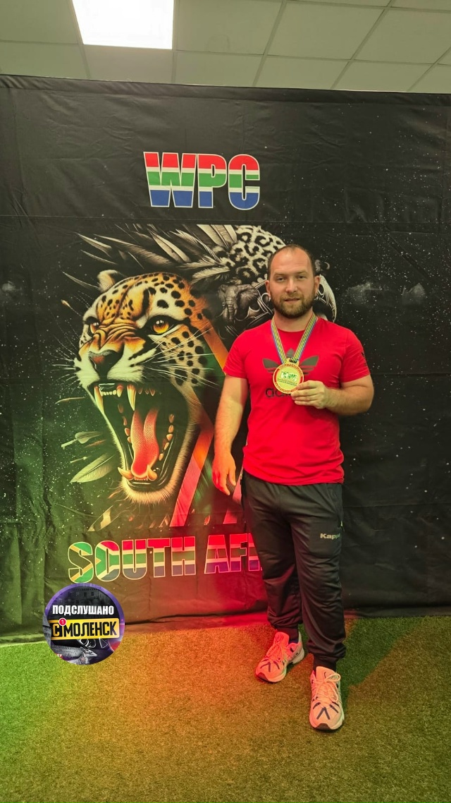 🏆Смолянин выиграл Чемпионат мира по жиму штанги лежа ...