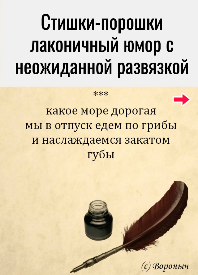 Добавляем свои стишки на злобу дня