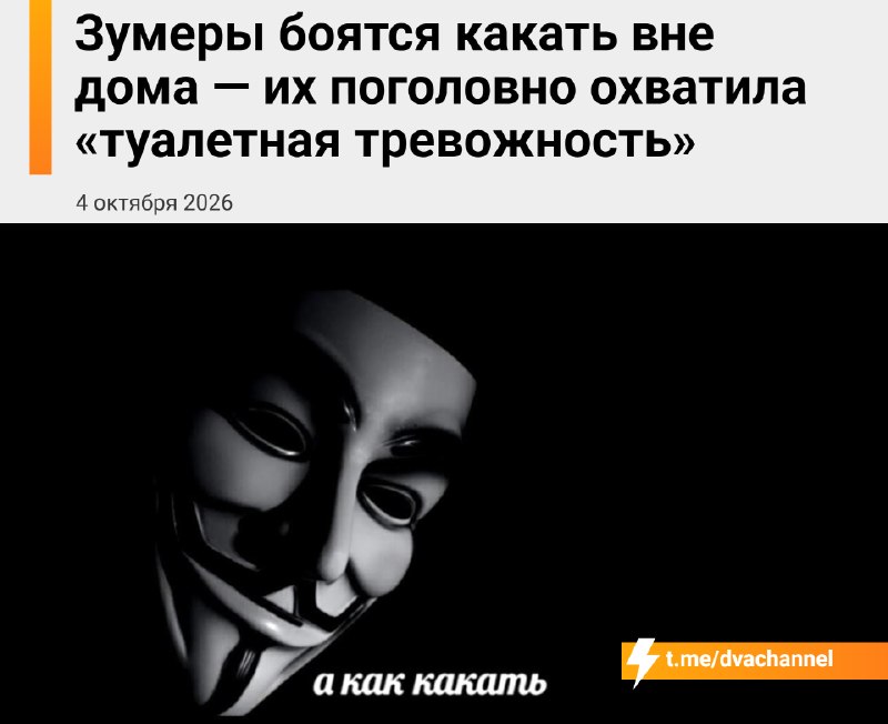 Зумеры боятся выходить из дома из-за страха обосраться, не добежав до туалета — у молодых людей 20-3